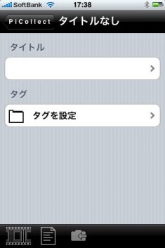 Picollect
