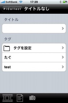 Picollect