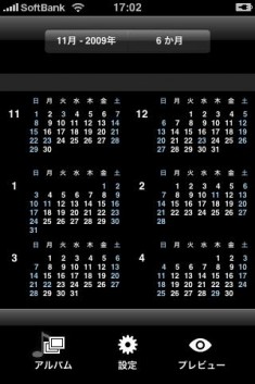 Quick Calendar 必要な時に即 日付を確認できる カレンダー壁紙作成アプリ 無料 1844 Appbank