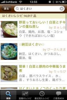 cookpad クックパッド