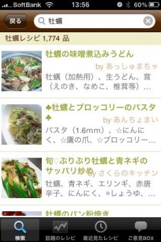 cookpad クックパッド