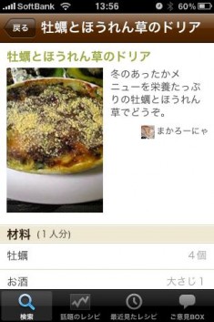 cookpad クックパッド