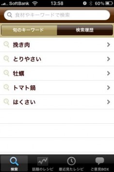 cookpad クックパッド