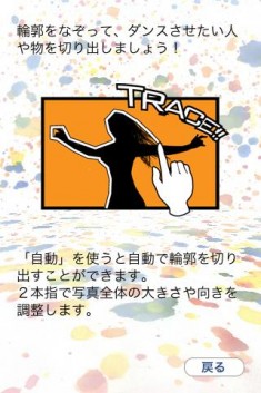 dance me