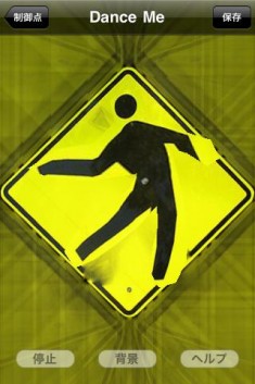 dance me
