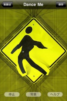 dance me