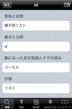 html/xhtml タグ辞典