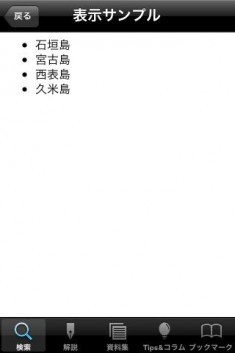 html/xhtml タグ辞典