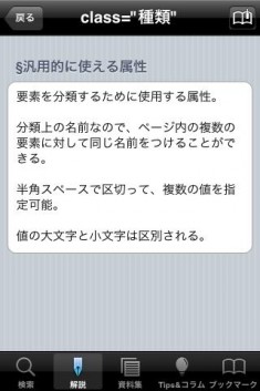 html/xhtml タグ辞典