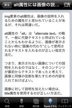 html/xhtml タグ辞典