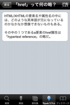 html/xhtml タグ辞典