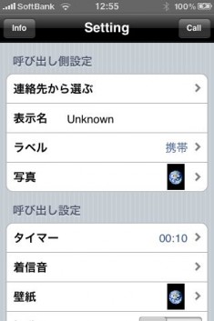 icalling