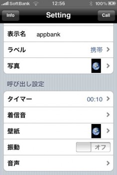 icalling