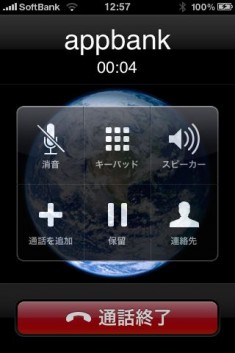 icalling