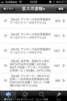mosa 2chビューア