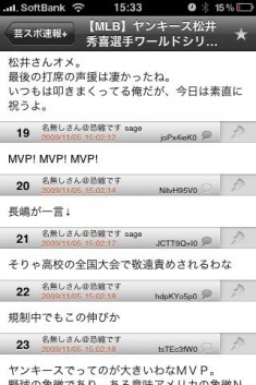 mosa 2chビューア