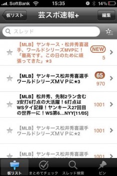 mosa 2chビューア