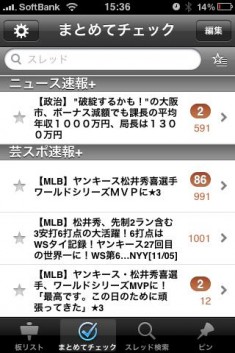 mosa 2chビューア