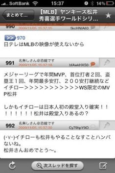 mosa 2chビューア