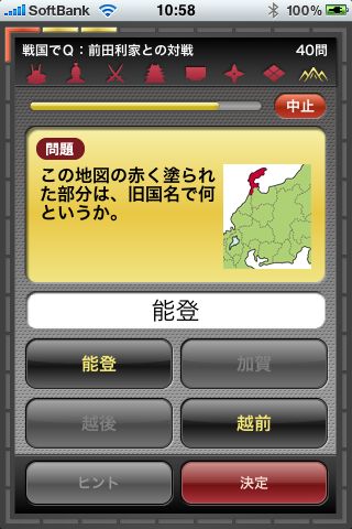 戦国でQ