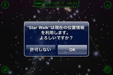 starwalk