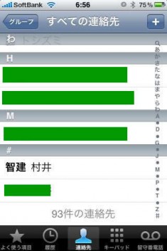 名刺認識管理