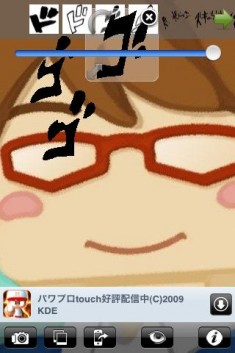 奇妙な写真メーカー