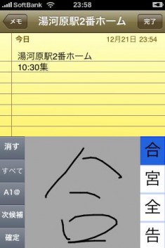 Handwriting Notes