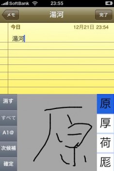 Handwriting Notes