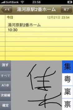 Handwriting Notes