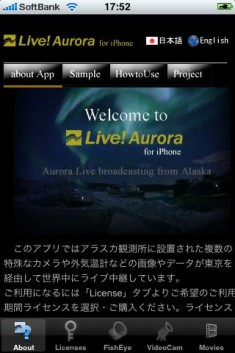Live！オーロラ for iPhone