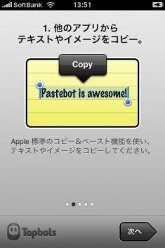 Pastebot