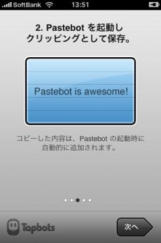 Pastebot
