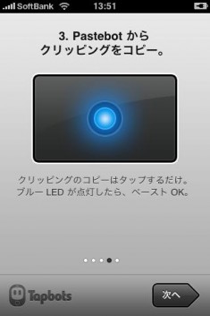 Pastebot
