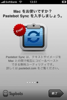 Pastebot
