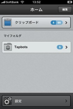 Pastebot