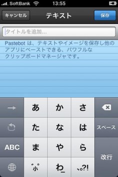 Pastebot