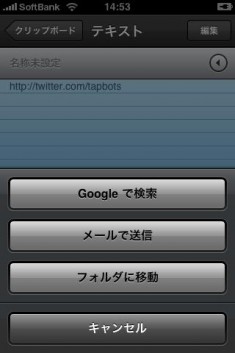 Pastebot