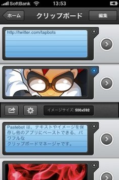 Pastebot