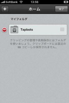 Pastebot
