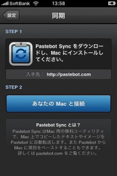 Pastebot