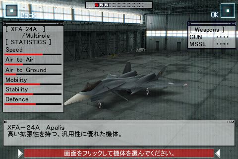 acecombat1