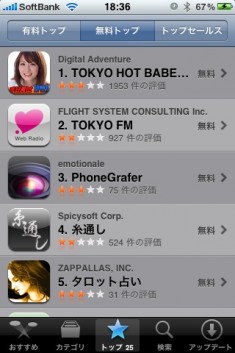 appstore