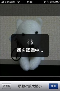 カメラ占い