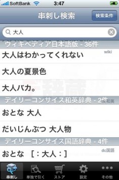 デ辞蔵