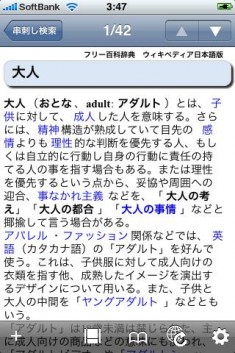 デ辞蔵