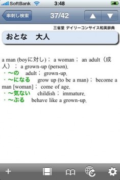 デ辞蔵