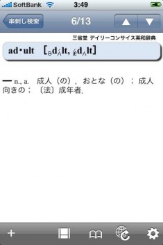 デ辞蔵