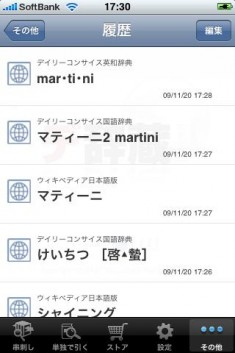 デ辞蔵