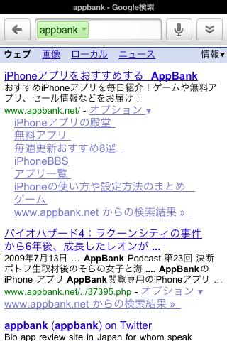 google mobile app